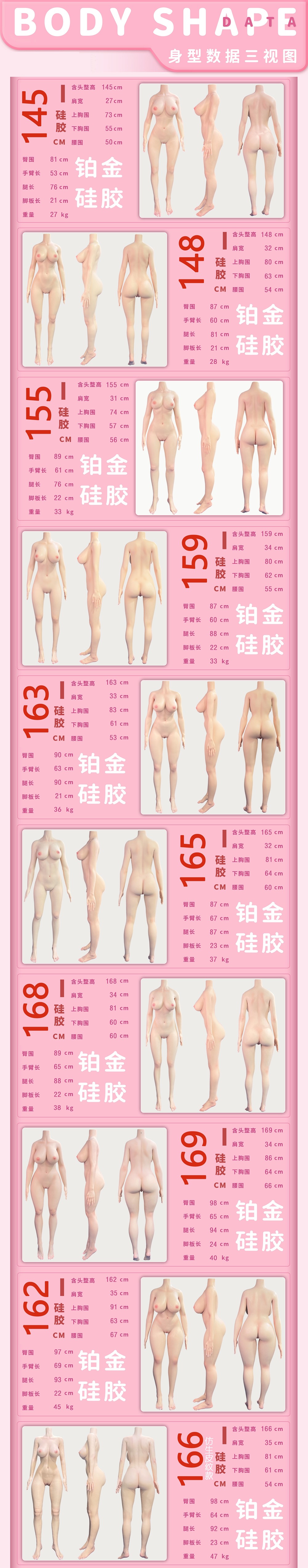 Full silicone doll body shape and measurement chart