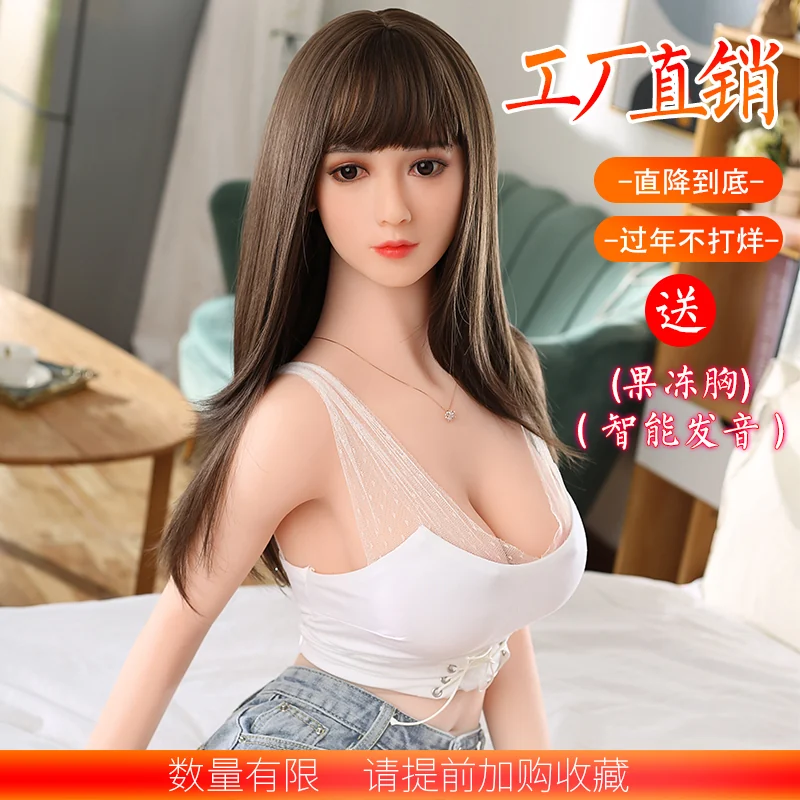 Nature 20 TPE Doll