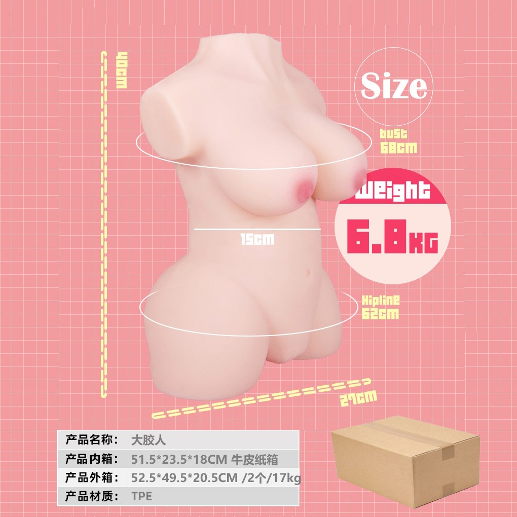 Large Silicone Figure